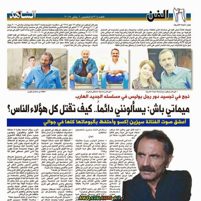 صورة للفنان غوركان أويغون في جريدة الفن