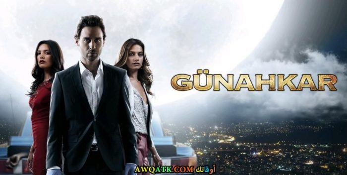 غولكان ارسلان بوستر مسلسل المذنب