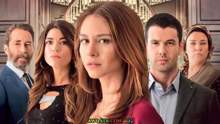 فريق عمل مسلسل تلك حياتي أنا