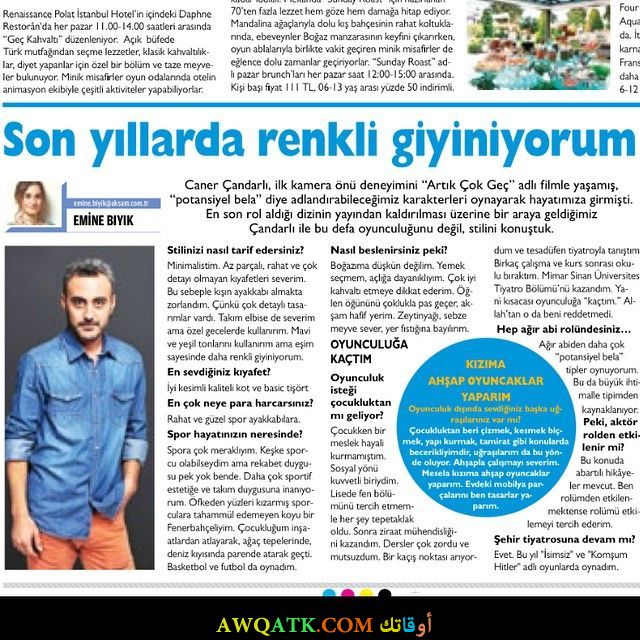 صورة للفنان كانير كاندارلي