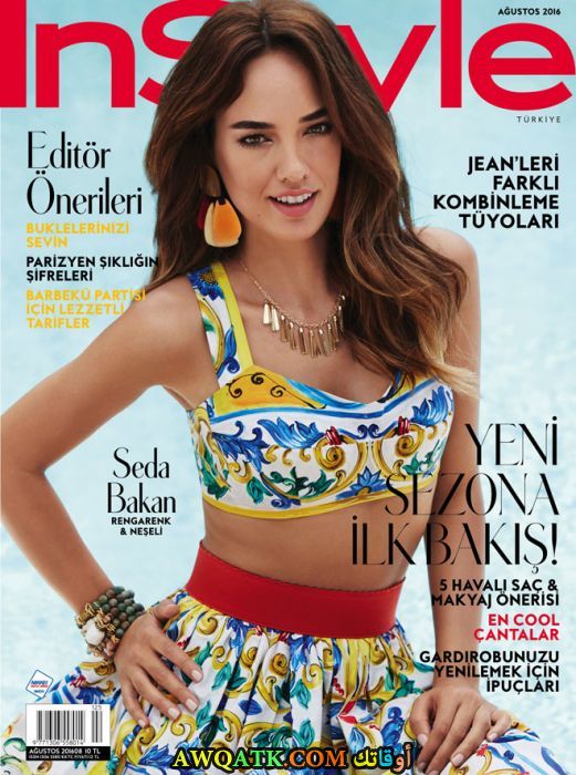 بوستر الفنانة التركية سيدا باكان