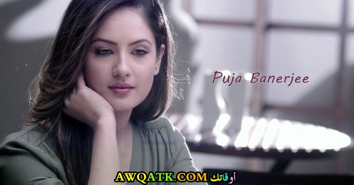 أحلى صورة للفنانة الجميلة بوجا بانيرجي