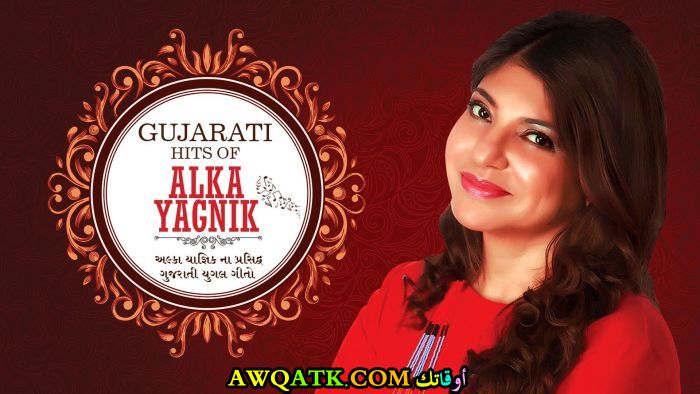 ألكا ياجنيك