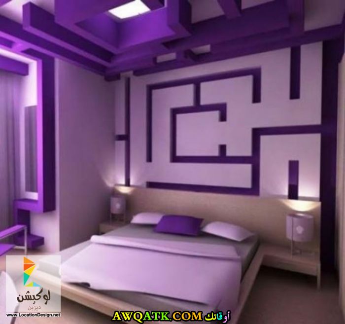 غرفة نوم شيك جداً باللون الموف