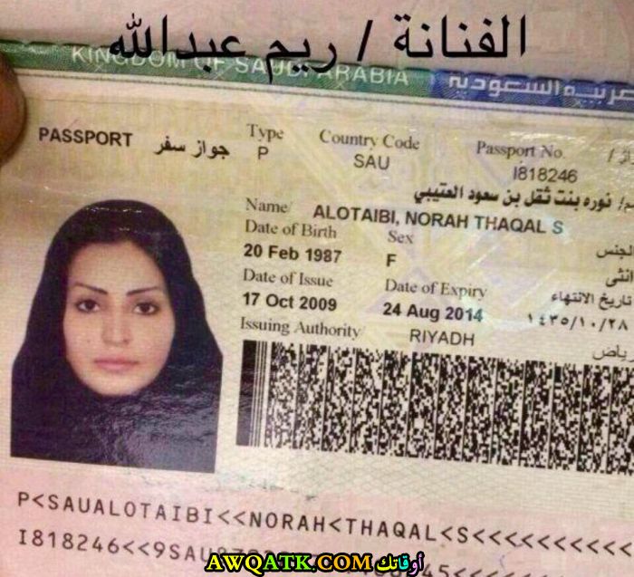 ريم عبد الله جنسيتها زوجها عمرها معلومات عنها وصور
