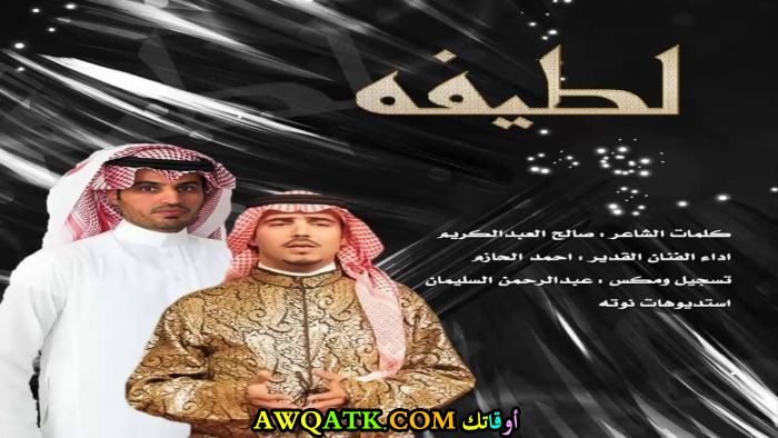 صورة للفنان أحمد الحازم