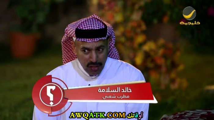 بوستر الفنان السعودي خالد السلامة