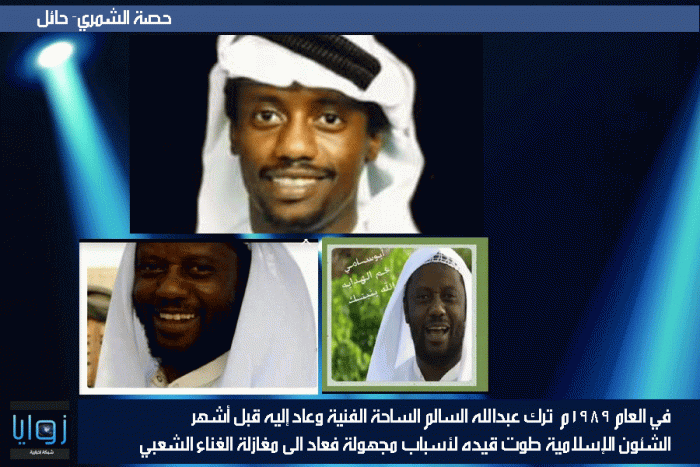 صورة مجمعة جميلة للفنان السعودي عبد الله السالم