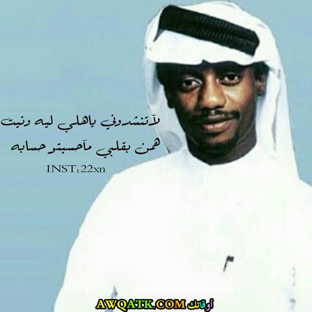 أحلى وأروع بوستر للفنان السعودي الجميل عبد الله السالم