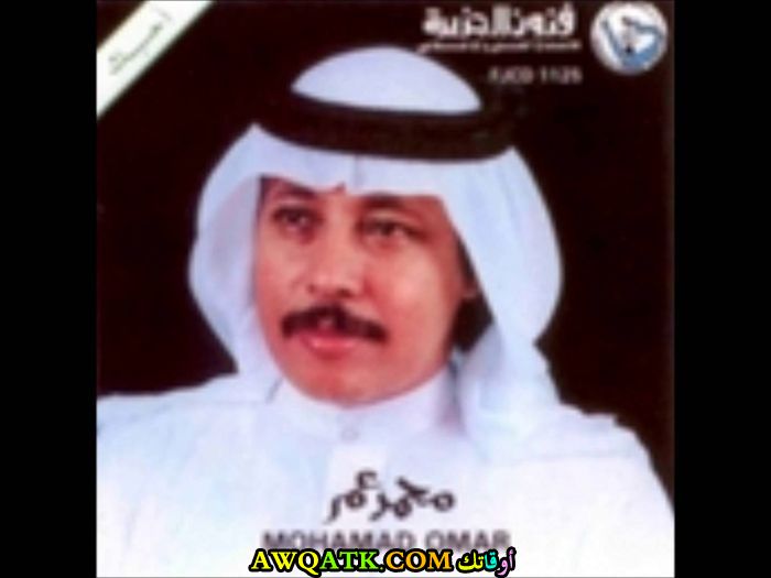 صورة قديمة للممثل محمد عمر