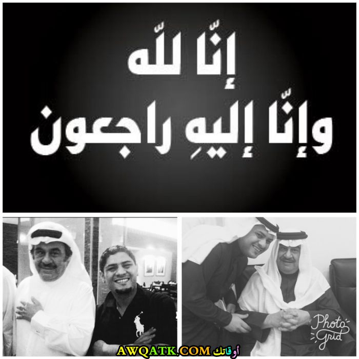 ميثم الرزق