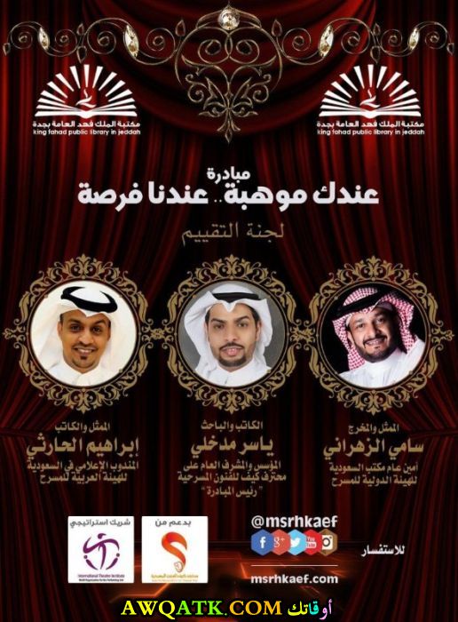 بوستر الفنان السعودي ياسر مدخلي