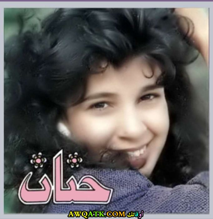 صورة روعة للفنانة حنان