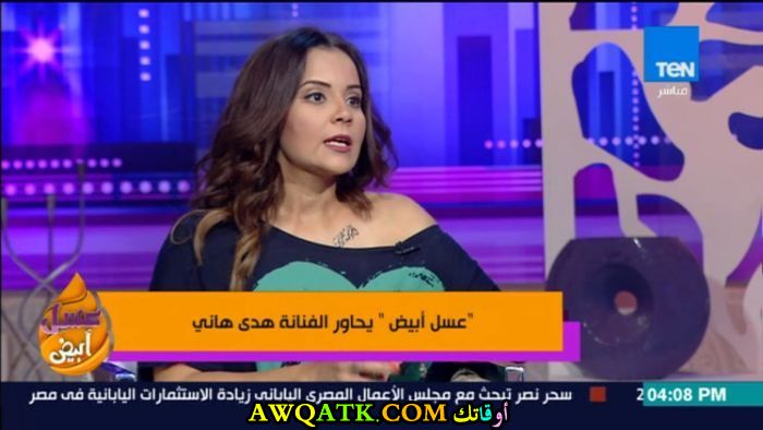 أحدث صورة للفنانة المصرية هدى هاني
