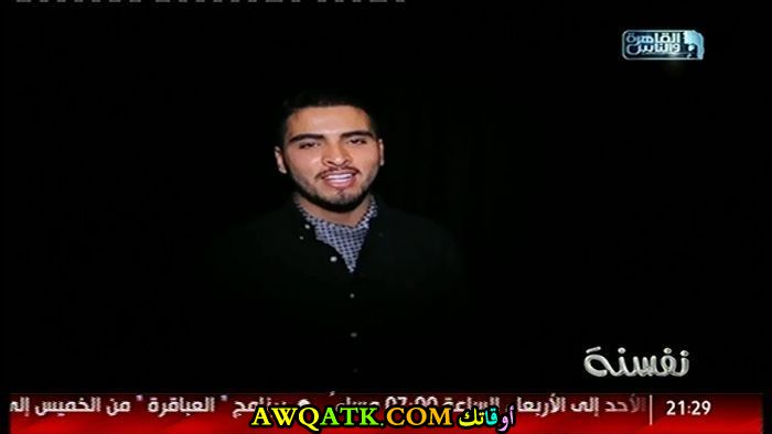 صورة الفنان المصري أحمد عماد صورة جميلة وروعة