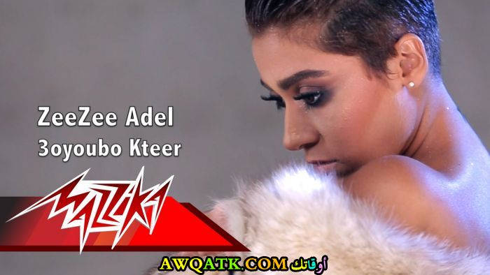أجمل صورة للفنانة زيزي عادل