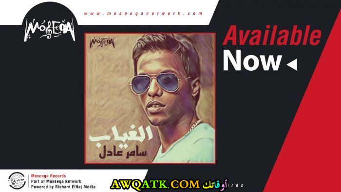 أحدث صورة للفنان المصري سامر عادل