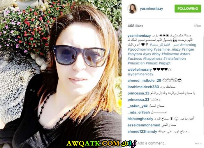 صورة روعة للفنانة ياسمين نيازي