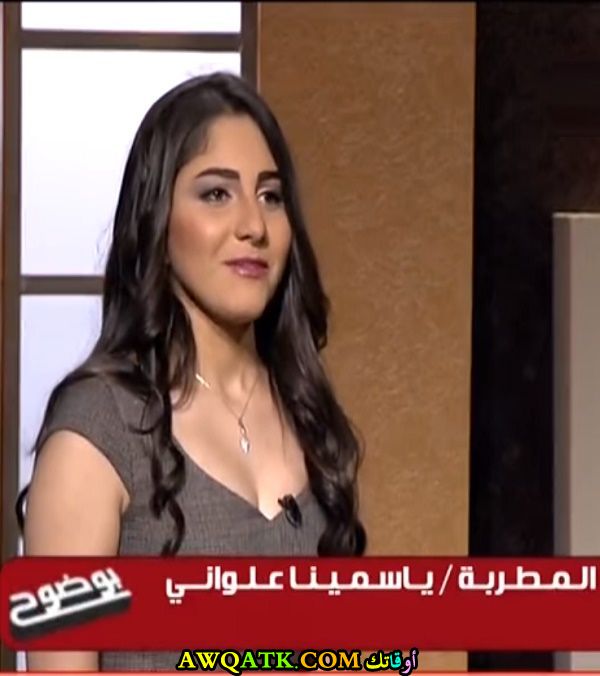 أجمل صورة للفنانة ياسمينا