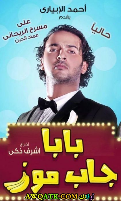 صورة للفنان محمد مهران