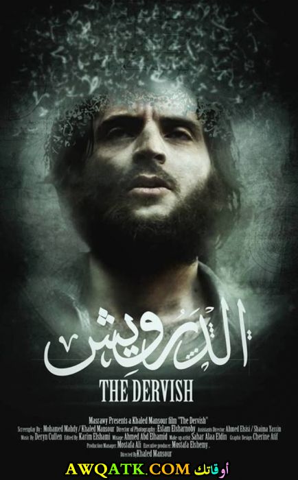 بوستر للفنان المصري أحمد صبري غباشي