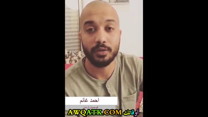 أحدث صورة للفنان أحمد غانم