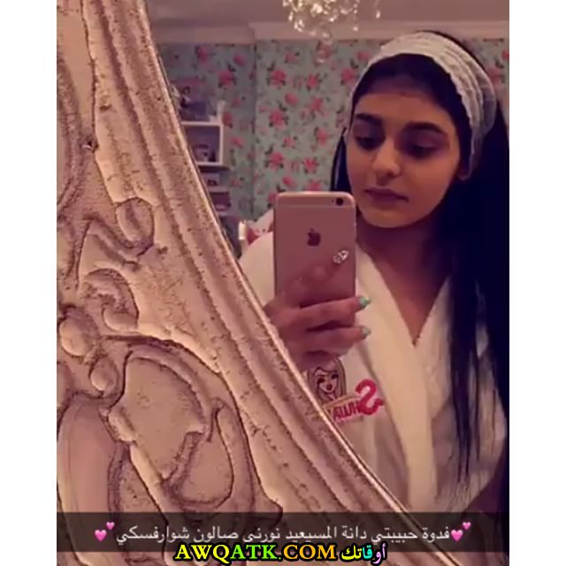 صورة الفنانة دانة المساعيد