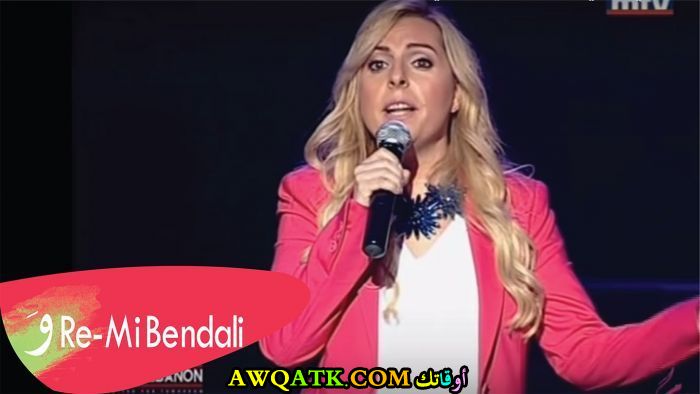 أحلى صورة للفنانة ريمي بندلي