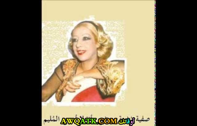 الممثلة صفية الشامية