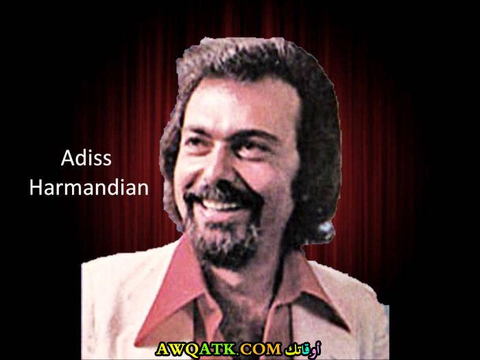 صورة قديمة للفنان أديس هارمنديان
