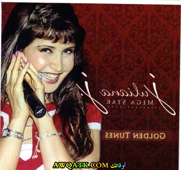 الممثلة جوليانا جندو