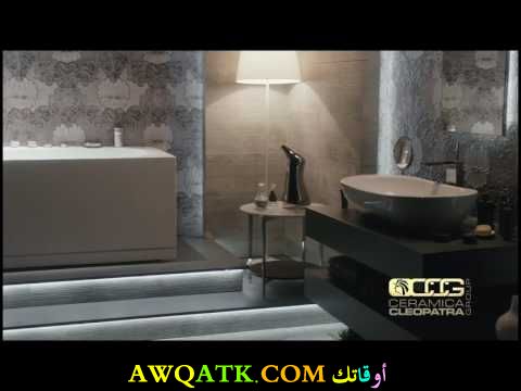 سيراميك حمام كليوباترا مودرن شيك