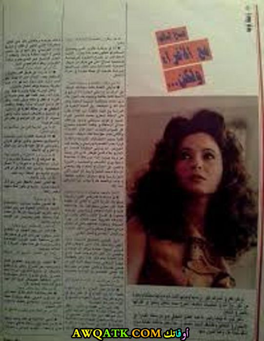 صورة قديمة للممثلة صباح السالم