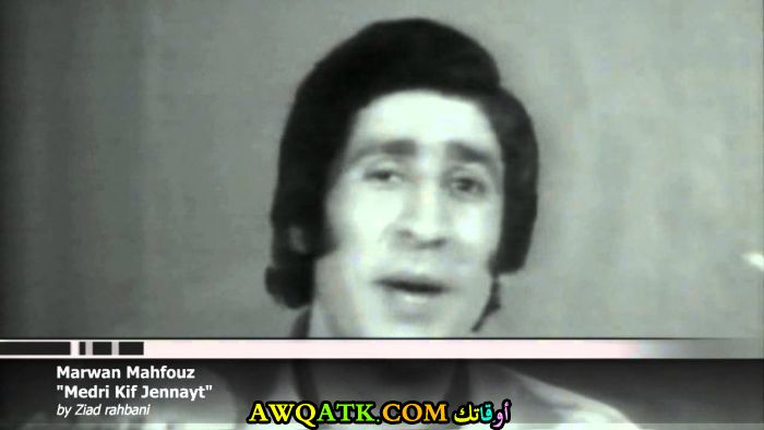 صورة رائعة للفنان مروان محفوظ