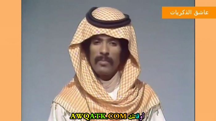 صورة قديمة للممثل عبد الله بالخير