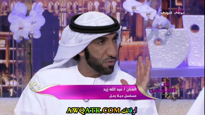 أجدد صورة للفنان عبد الله زيد
