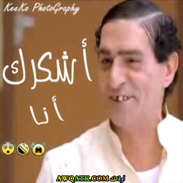 صورة قديمة للممثل عبد الناصر درويش