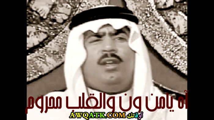 صورة قديمة للممثل علي بن روغه