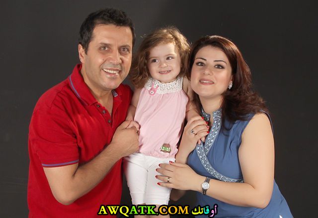 صورة للفنان وضاح حلوم مع زوجته و ابنته