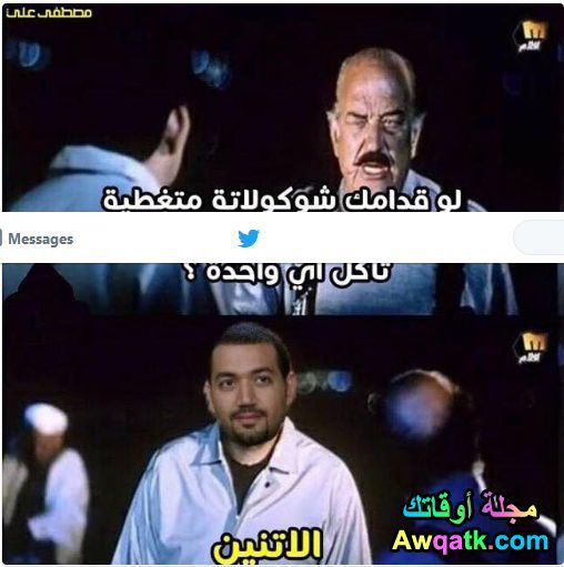 المتغطية والعريانة