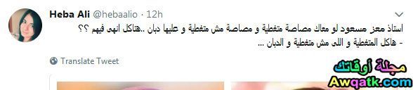 المتغطية واللي مش متغطية والدبان