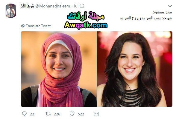 حد يسيب القمر دة ويروح للقمر دة