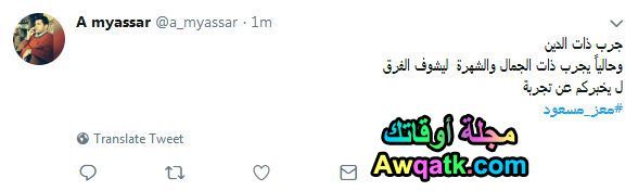 ذات الدين وذات الجمال