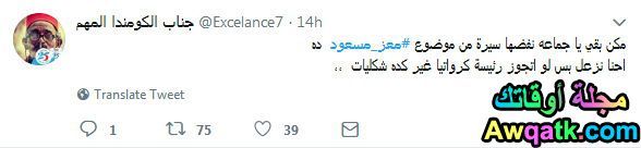 هيتجوز رئيسة كرواتيا