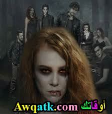 مايا بطلة مسلسل الذين لا يعيشون