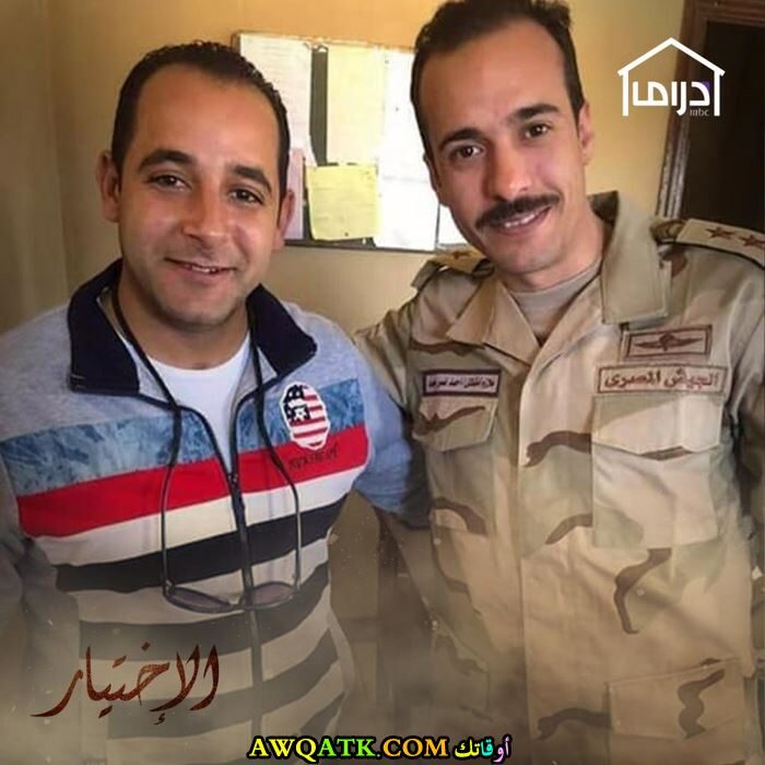 مصطفى عبد السلام الإختيار