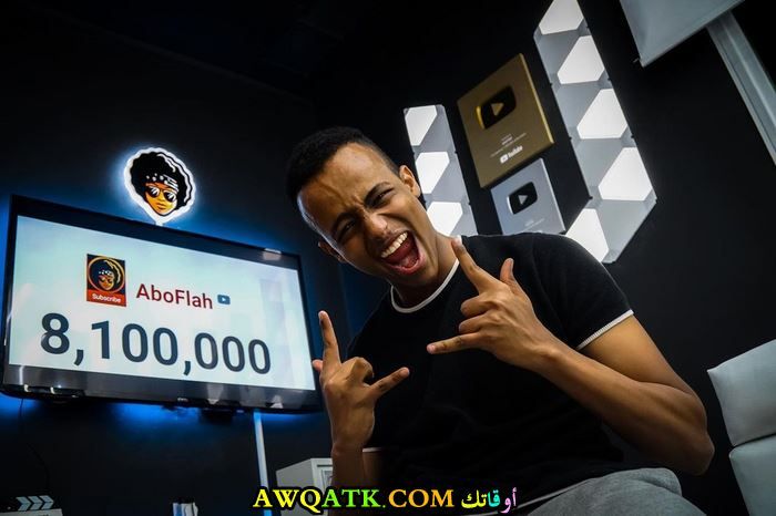 أبو فلة اليوتيوبر