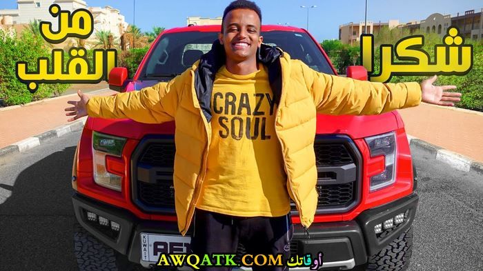 سيارة أبو فلة