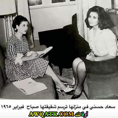 صباح حسني وأختها سعاد حسني