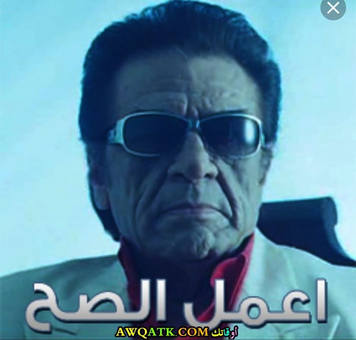 غسان مطر اعمل الصح